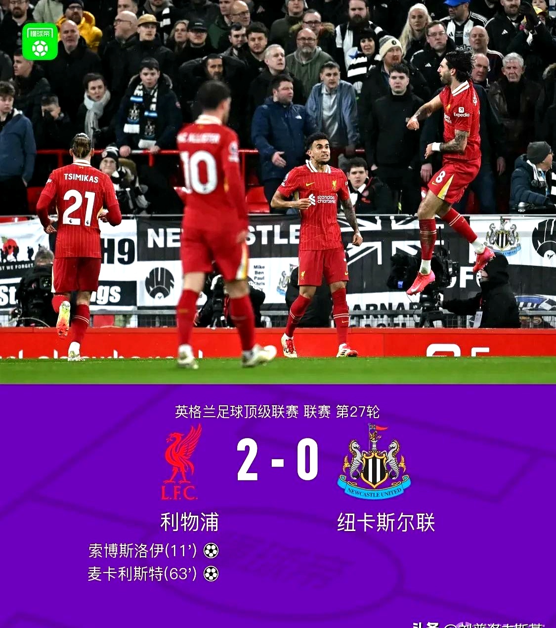 APP下载-利物浦对阵勇士展开拉锯大战，最终险胜对手