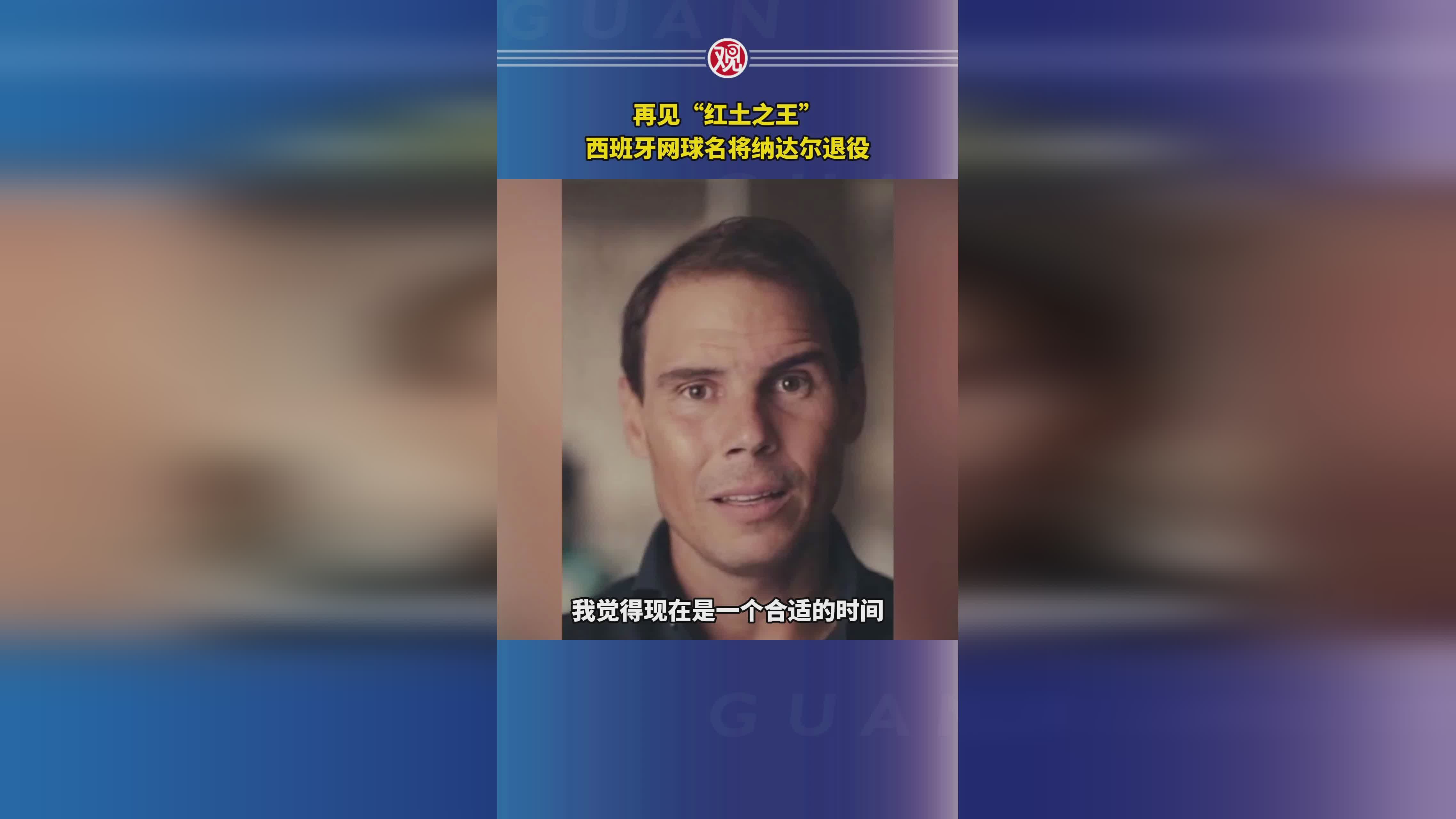 Yabo-纳达尔击败老对手电竞国家队，晋级之路一路高歌