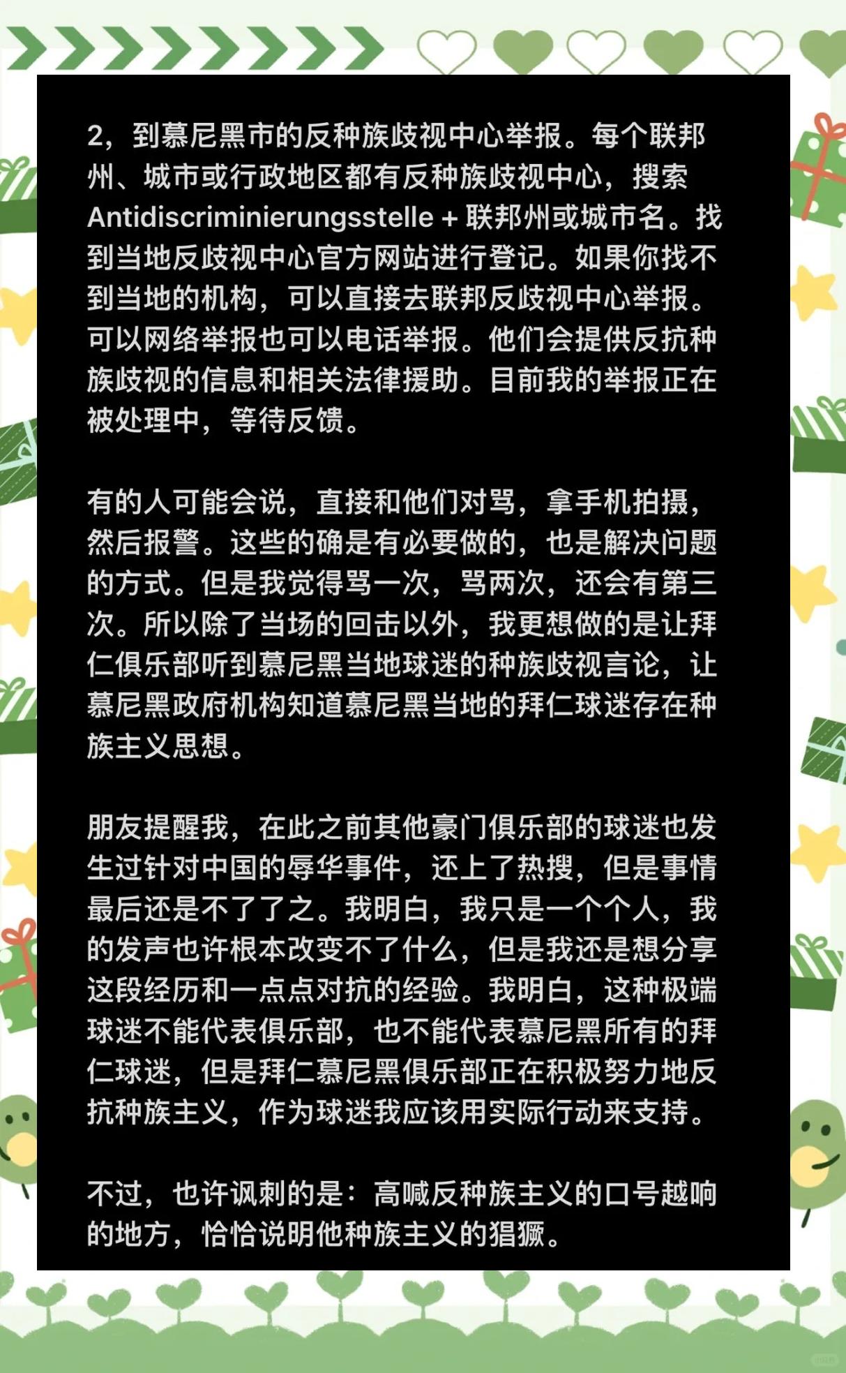 Yabo-关于拜仁核心球员被曝转会传闻，引球迷热议，标准组织经营内容一直资料.的信息